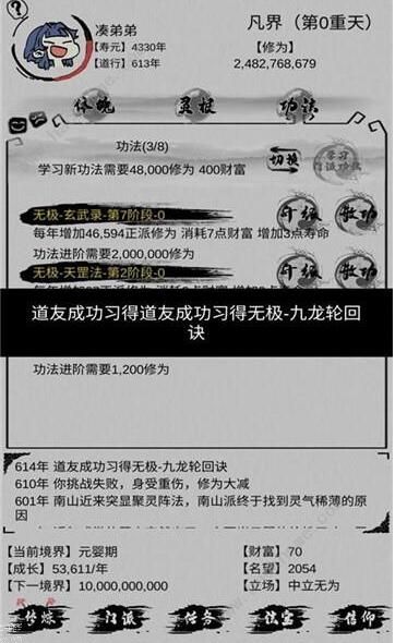 不一样修仙灵宠哪个好 最强灵宠培养攻略图片3