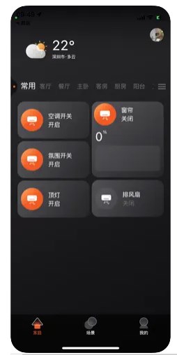 ZXFANS智有范智能家居app手机版下载 v1.0.0