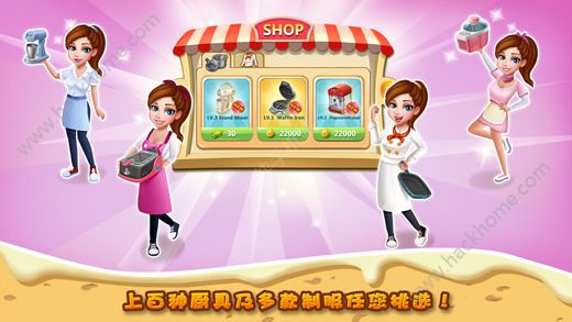 明星大厨2体力安卓版下载最新版（Rising Super Chef 2） v2.8.3