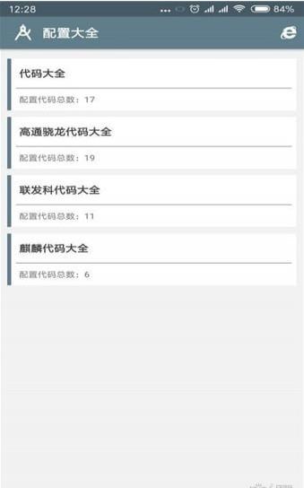 小雷画质助手app葫芦侠4.0版本 v4.5