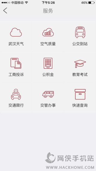 看楚天app下载苹果版 v1.1