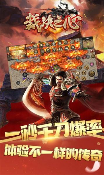 裁决之心手游官方版 v1.2.0