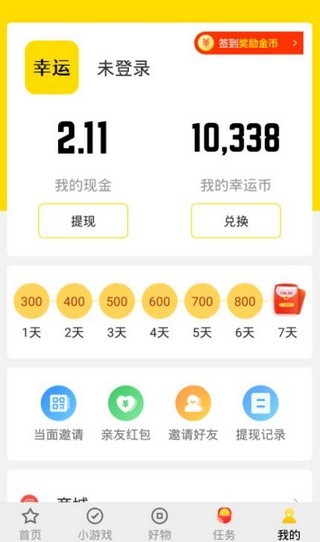 猎豹快玩平台官方app下载 v2.9