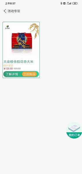 久洲批零云管理系统app官方下载 v1.4.9