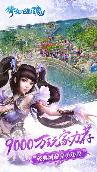 倩女幽魂二测激活码官网版 v1.13.2