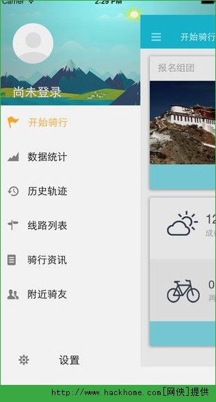 奔驴骑行ios手机版app v1.0