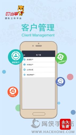 叮当享app手机版下载 v1.3.6