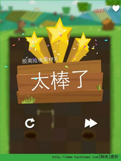 兔子复仇记（Patchmania）17关三星图文攻略[多图]图片3