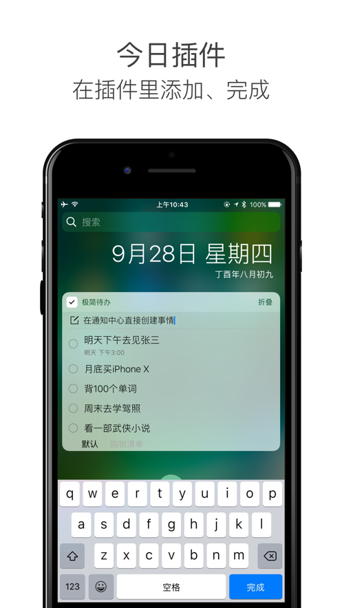 ios8备忘录app软件下载 v3.0