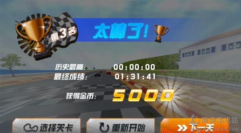 极品飞车9安卓版 v7.3.3