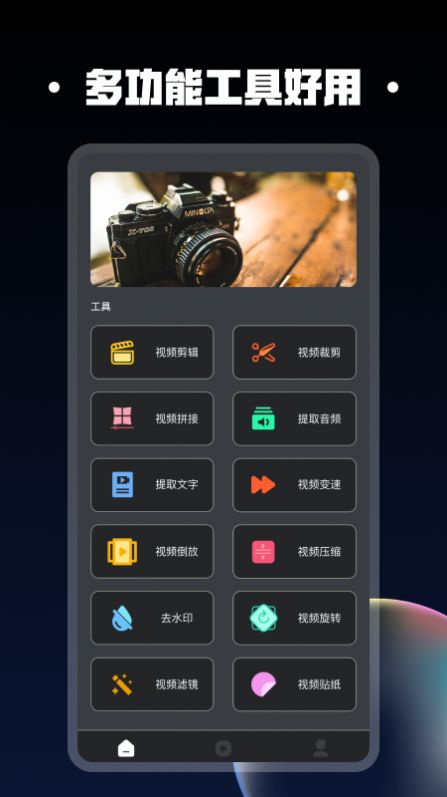 视频同框工厂软件官方下载 v1.1