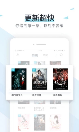 万博小说客户端app v1.0