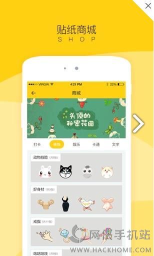 小贴相机ios手机版app v1.0.0