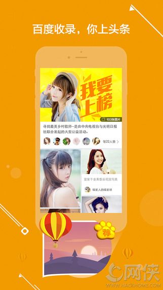 百度图片app安卓版下载 v4.0.7