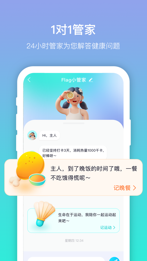 呼啦鸽app官方最新版图片1