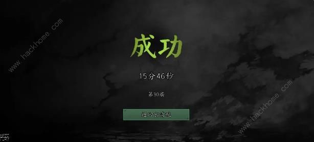 捕盗行纪锁妖塔30层怎么过 锁妖塔30层心中的梦魇打法攻略图片2