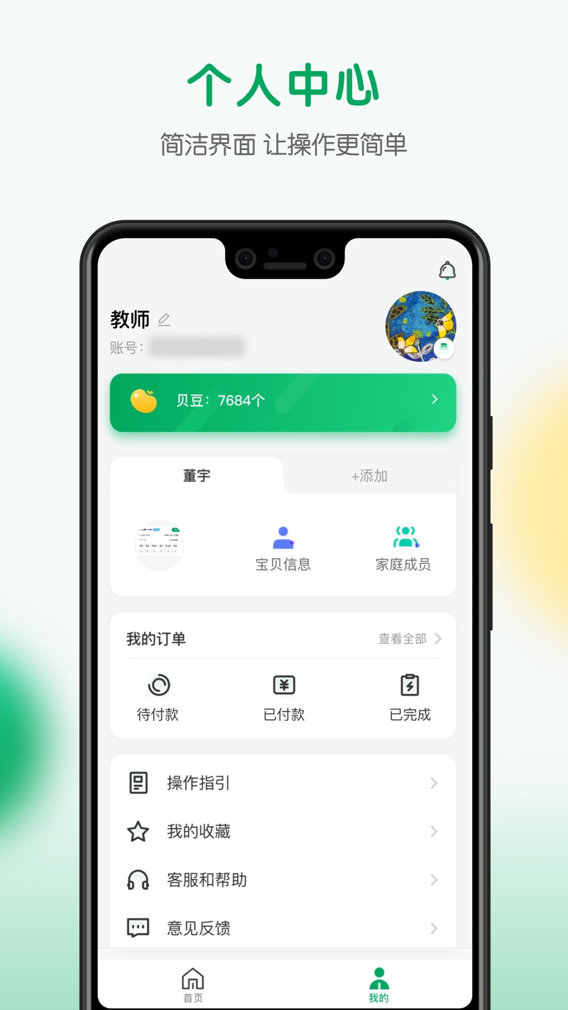 每食优享app最新版下载 v1.0