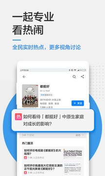 知乎ipad版下载 v9.34.0