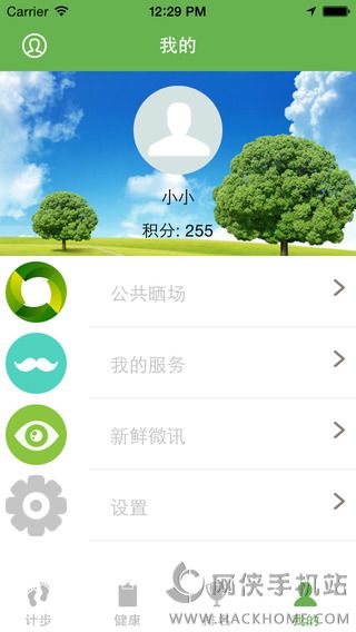 健步121 app下载安卓版 v2.6.2