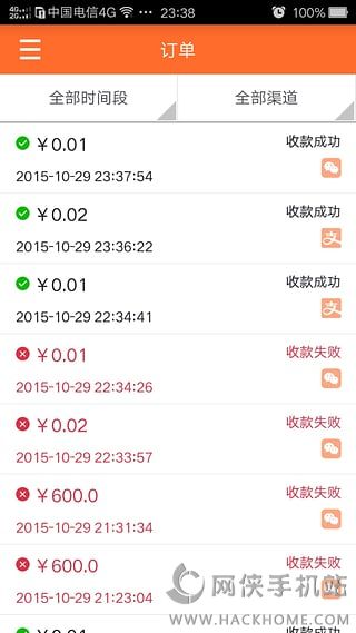 秒收款手机版app下载 v1.2.0