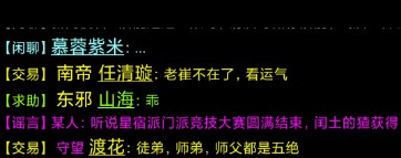 江湖英雄传mud门派师傅请教指令大全 门派师傅请教指令一览图片3