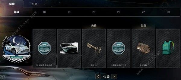 绝地求生阿斯顿马丁通行证价格奖励一览 pubg阿斯顿马丁通行证赛季皮肤大全图片7