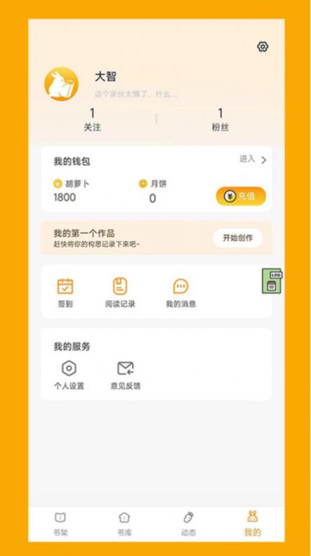 阅兔文学软件免费版下载 v1.6.5