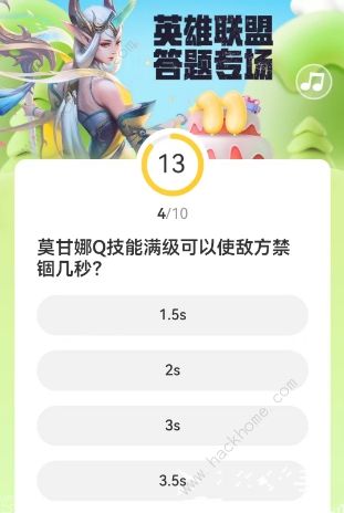 英雄联盟道聚城11周年答题答案大全 LOL道聚城11周年全题目答案一览图片5