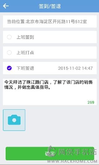 手机办官网app下载 v1.8.1