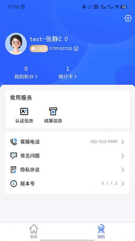 乐盈管家收银系统下载 v1.1.3