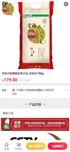 广铁悦购app软件下载 v1.0