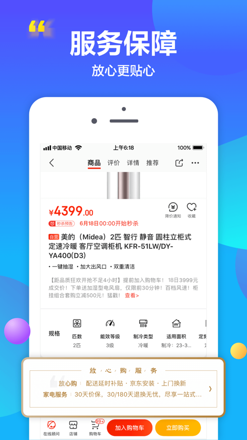 京东灵稀数字藏品交易平台下载app最新版 v12.3.2