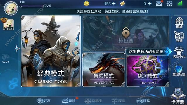 英雄战歌评测：3D魔幻卡牌对战游戏图片1