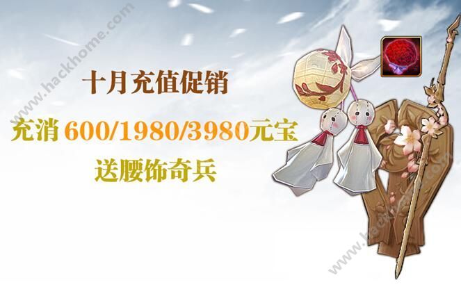 剑侠世界手游10月18更新内容    金秋新外装、坐骑疾风上架首发图片3