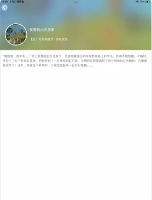 绘读精灵app苹果版 v1.0