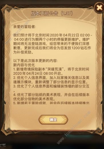 剑与远征1.37版本更新公告 高阶竞技场出角斗士硬币图片3