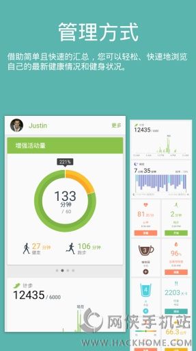 S健康安卓手机版app v4.5.1.0011