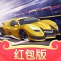 漂移传奇领红包福利 v1.9.20