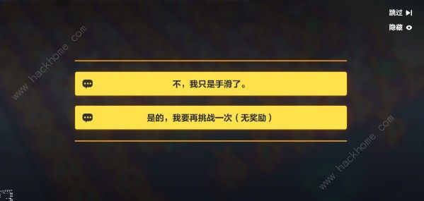 崩坏3破碎之塔宝箱在哪 破碎之塔9个宝箱位置汇总图片4