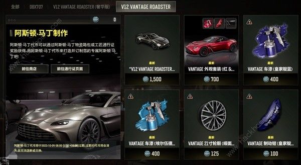 绝地求生阿斯顿马丁通行证价格奖励一览 pubg阿斯顿马丁通行证赛季皮肤大全图片19