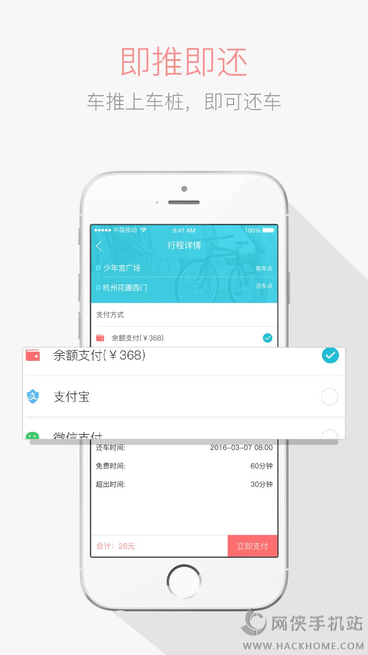 叮嗒出行app手机版下载 v4.13.6