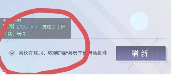 以闪亮之名协会人数怎么加 协会邀请加人方法图片2