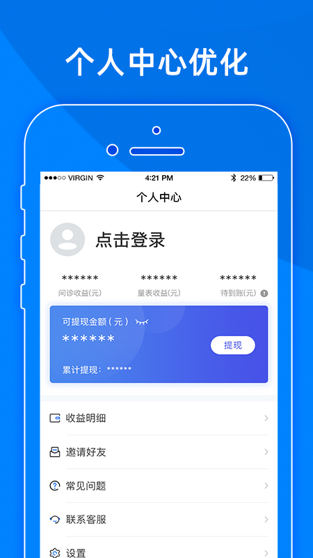 小懂健康互联网医院最新版app下载 v8.2.8