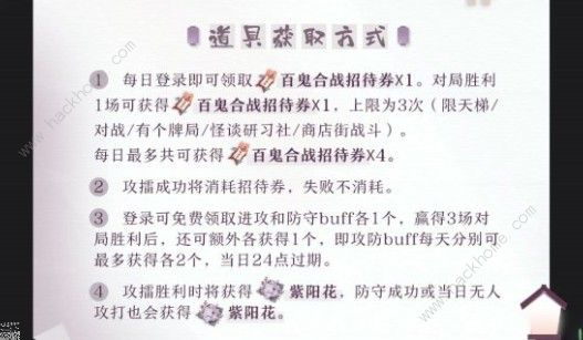 阴阳师百闻牌百鬼合战大会有什么奖励 百鬼合战大会奖励一览图片2