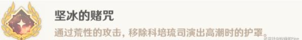 原神枫丹廷区战斗成就攻略大全 枫丹廷区全战斗成就解锁总汇图片13