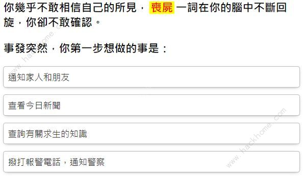 你在丧尸末日中可以生存多久游戏入口  我将在丧尸末日中存活测试小游戏官方链接图片3