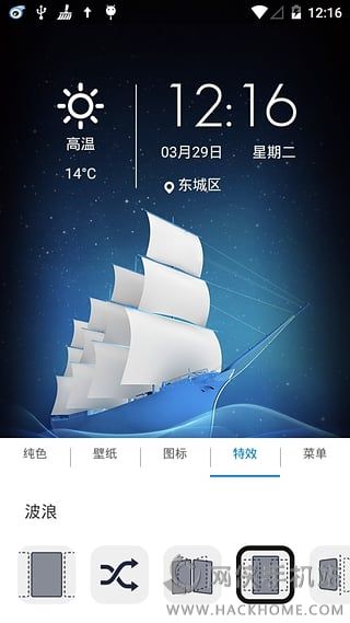 Mifavor桌面启动器下载手机app v2.2