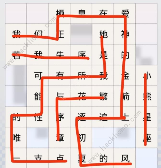 光与夜之恋句读成契第四天怎么过 3.27句读成契通关攻略图片3