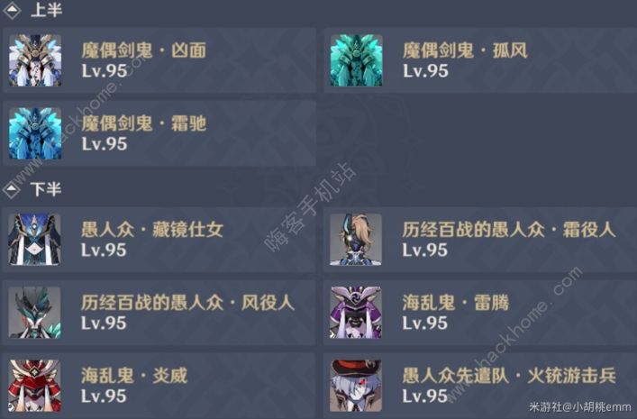 原神4.6新深渊满星攻略 4.6深渊怎么打​