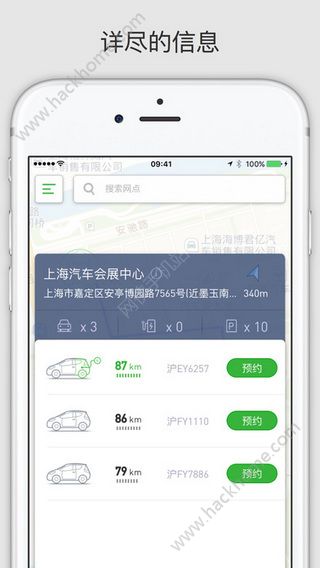 evcard电动汽车租赁app手机版 v5.10.1